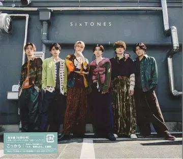 SixTONES 일반ver 초회 프레스 콫카라