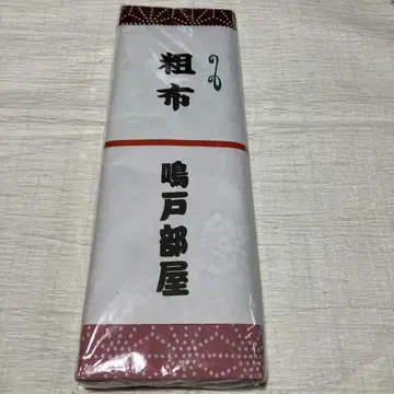 새상품 보관품 나루토 방 소후 유카타 옷감