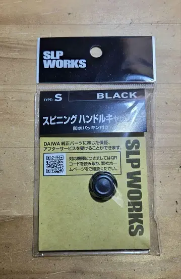 다이와 SLP 22SLPW 핸들 캡 블랙 커스텀 바디 셀테