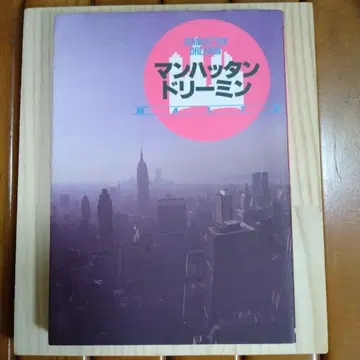 맨해튼 드리밍 MALTA