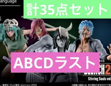 제일복권 BLEACH 피규어 4종 세트 A상 B상 C상 라스트원