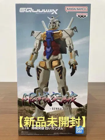 기동전사 Gundam GQuuuuuuX 한계돌파 흰색 건담 피규어