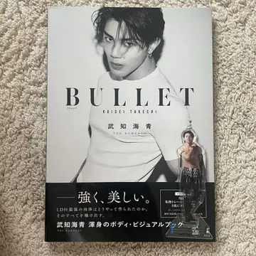 타케치 카이세이 BULLET 아크릴 스탠드 포함