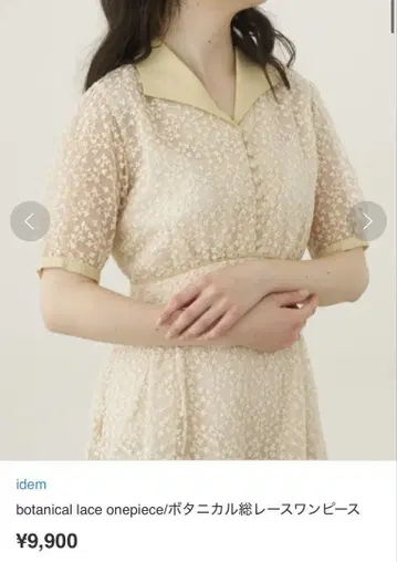 idem 이뎀 원피스