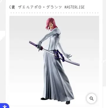 BLEACH 제일복권 C상 자엘아폴로 그랑츠 MASTERLISE