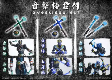 s.h.figuarts 가면라이더 고우키 이부키 디엔드 음격봉 세트