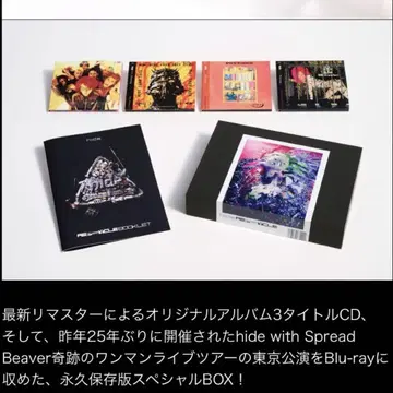 hide REPSYCLE BOX