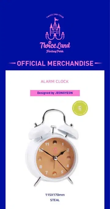TWICE 정연 알람 시계
