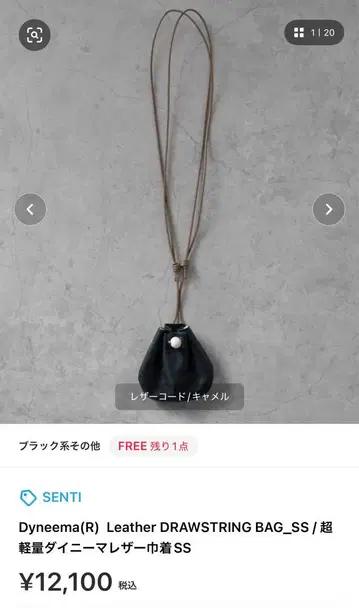 Dyneema(R) Leather DRAWSTRING BAG_SS