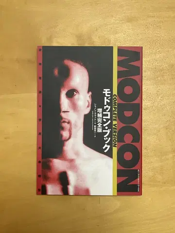 MODCON COMPLETE VERSION 케로피 마에다 제2쇄