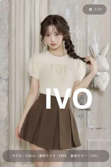 다리치 팬시 비즈 DD 로고 니트 탑 IVO darich