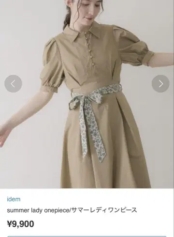 새상품급 idem 베이지 반팔 원피스
