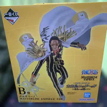 원피스 제일복권 B상 볼사리노 MASTERLISE EXPIESE