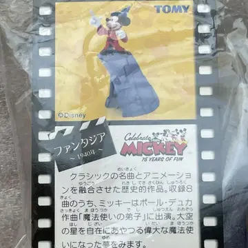 레어 미개봉 미키 판타지니아 피규어