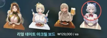 브라운더스트2 한국 한정 등신대 아크릴 스탠드 미사용 새상품 테레제