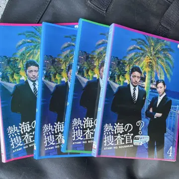 아타미의 수사관 4권 세트 DVD 오다기리 죠, 쿠리야마 치아키