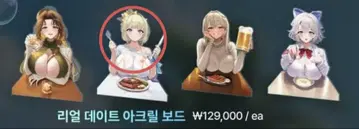 브라운더스트2 한국 한정 등신대 아크릴 스탠드 미사용 새상품 유스티아