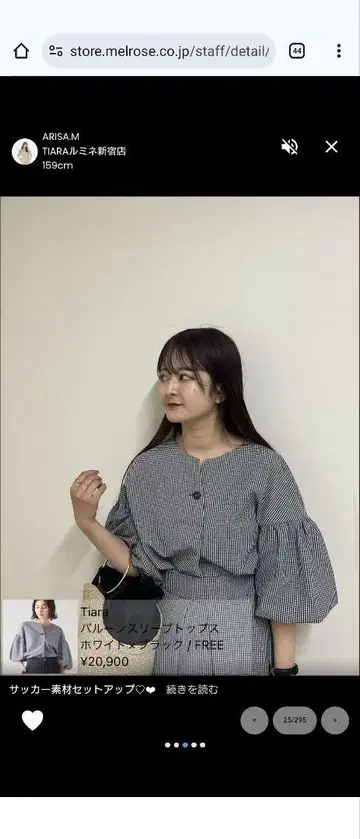 TIARA 벌룬 슬리브 상의