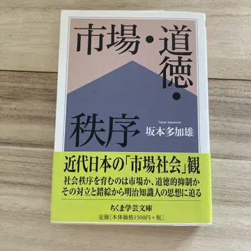시장 도덕 질서