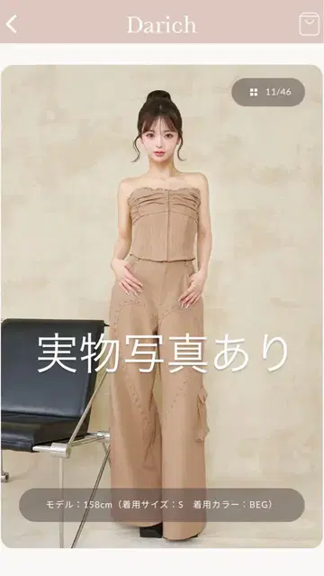 Darich 코르셋 베어 셋업