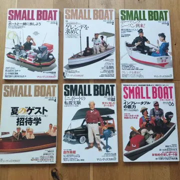 SMALL BOAT 세트 판매 2005, 2006년