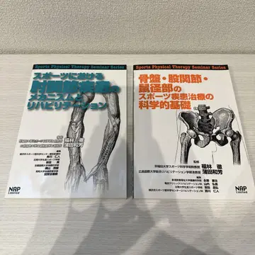 스포츠 재활 서적 세트