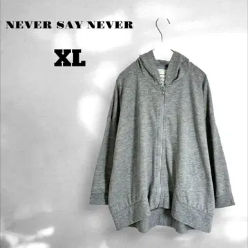 집업 후드티 빅 루즈 빅 사이즈 스트레치 그레이 XL