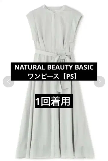 NATURAL BEAUTY BASIC 섀도우 스트라이프 플레어 원피스