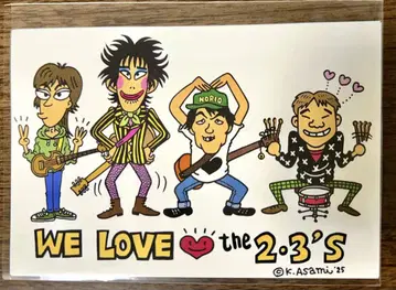 WE LOVE the 2.3's 오시마 켄지 60세 기념 라이브 엽서
