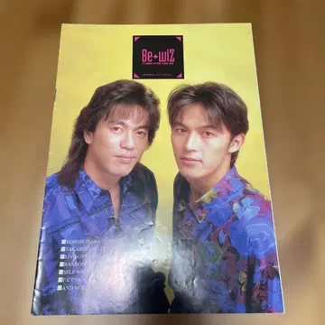B'z 뉴스레터 be with vol.011 1991년
