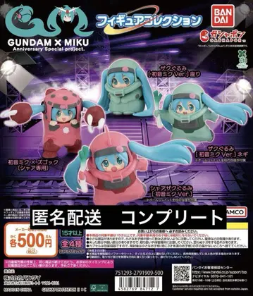 GUNDAM x MIKU 피규어 컬렉션