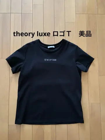 띠어리 럭스 theory luxe 20주년 한정판 T셔츠 새상품급