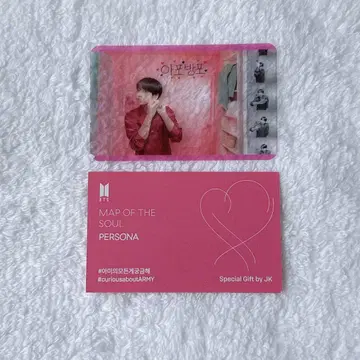 BTS 정국 PERSONA 컴백 사녹 혜택