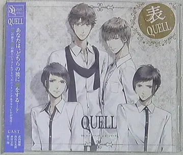 TSUKPRO SQ 유닛송 [앞뒤] 시리즈 앞 QUELL