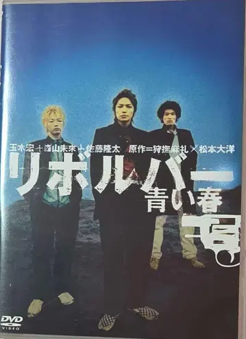 리볼버 DVD