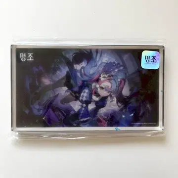 명조 로코코 아크릴 블록