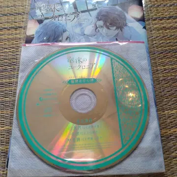 덧없는 유크로니아 유크로 trail 스텔라워스 혜택 소책자 드라마 CD