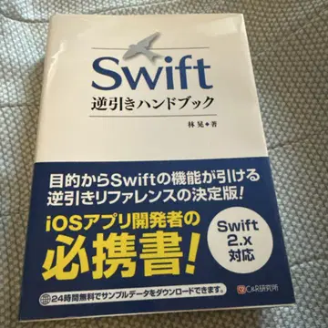 Swift 역참조 핸드북