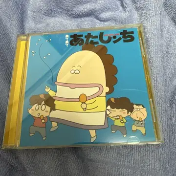 아따맘마 ~와줘 와줘 아따맘마/히라야마 아야 ] 단종 CD