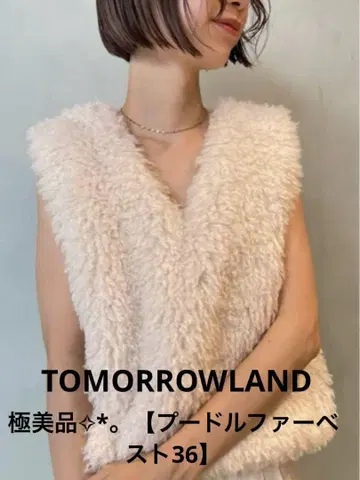 미사용품 [TOMORROWLAND] Ballsey 푸들 퍼 베스트 36