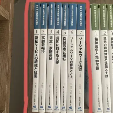 최신 사회복지사 양성 강좌 1~7