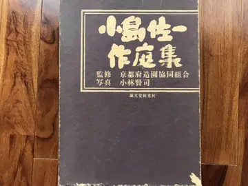 코지마 사이치 작정집 초판