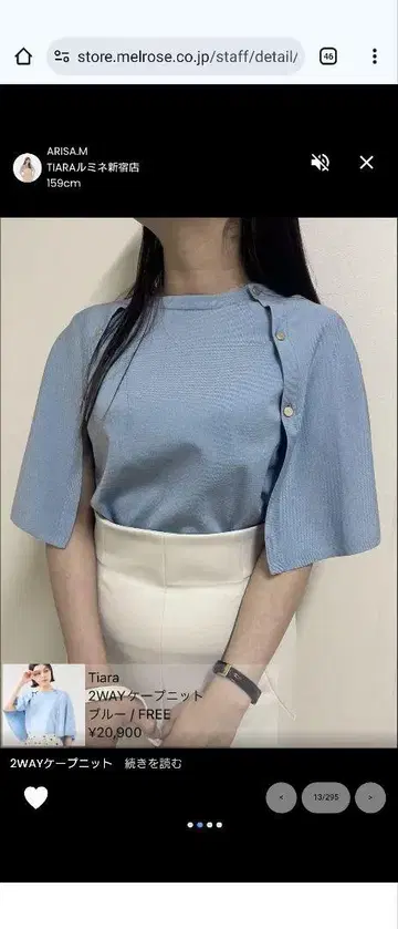 TIARA 2WAY 케이프 니트