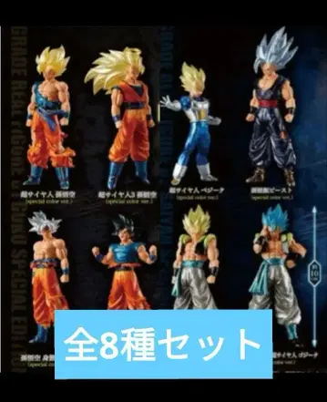 HG 드래곤볼 01 02 SPECIAL EDITION 컴프 전체 8종