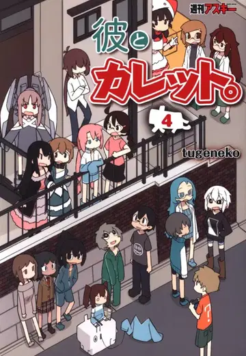 KADOKAWA tugeneko !!) 그와 카레트. 4