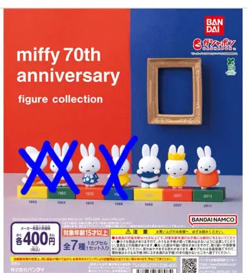 미피 애니버서리 가챠 4개