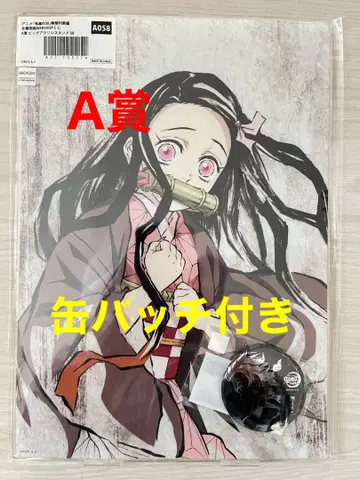 귀멸의 칼날 web shop 복권 카마도 네즈코 A상 빅 아크릴 스탠드