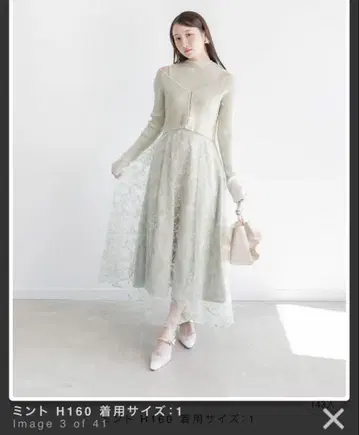 RANDA 민트 원피스