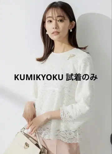 [ KUMIKYOKU ] 러셀 플라워 레이스 블라우스