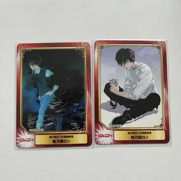 카모노하시 론의 금단 추리 애니메이트 특전 점프 페어 scf 카드